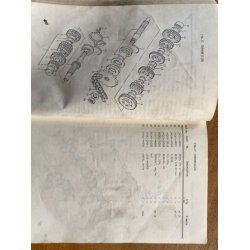 Suzuki GS425N, GS425EN reservedelsbog